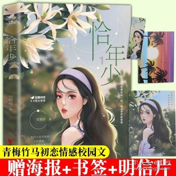 嘉日单词