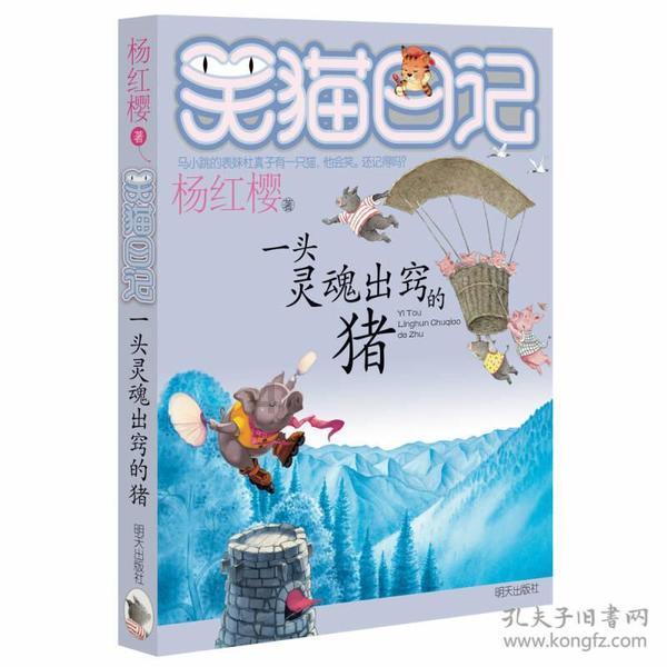 雪公园森林逃生