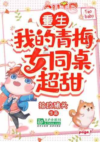 我要当大触