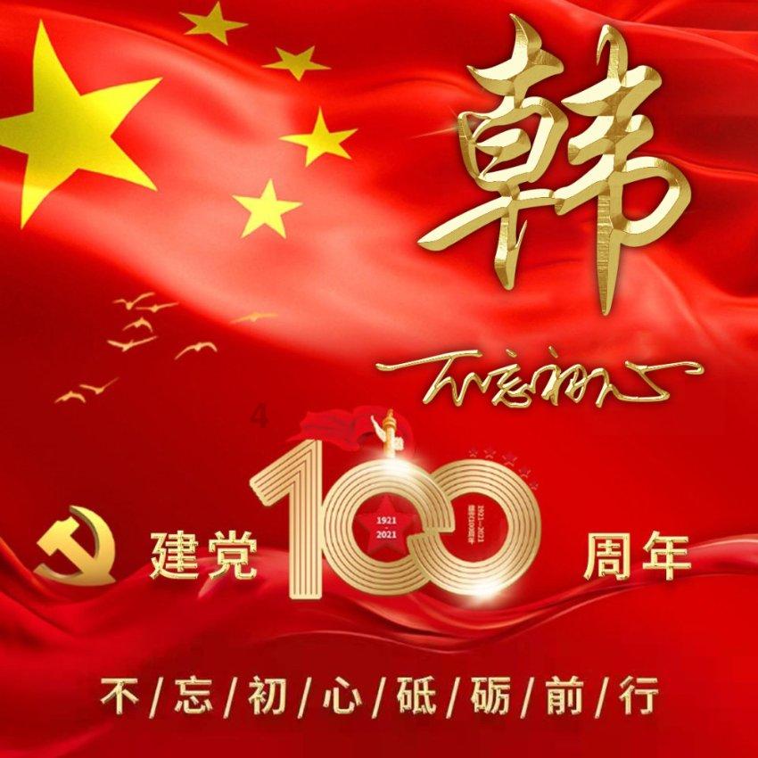 冲!冲!冲!阜阳“蚂蚁雄兵”!