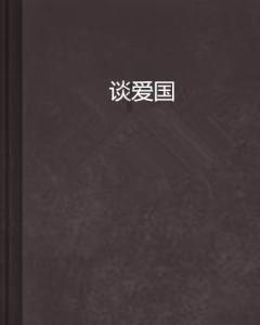 豪华别墅找不同