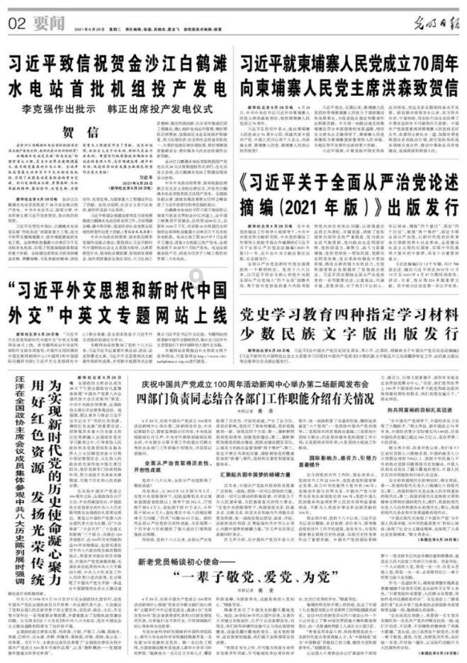 大型视频会议用什么开好会?必选视果科技分体式视频终端M90